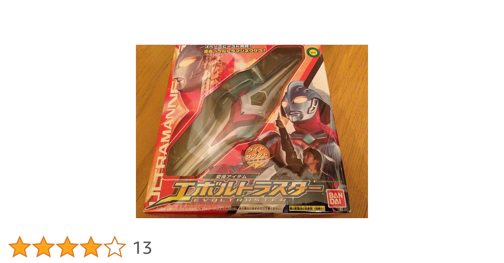 Amazon | ウルトラマンネクサス 変身アイテム エボルトラスター